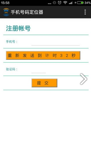 手机号定位追踪免费版图1