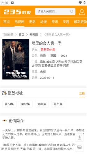 235影视最新版图1