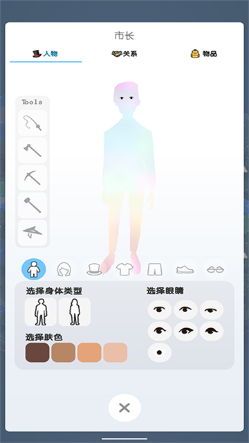 口袋城市2汉化(1)