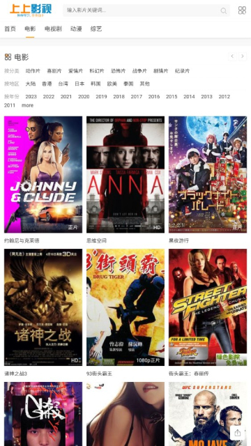 上上影视官网版截图2