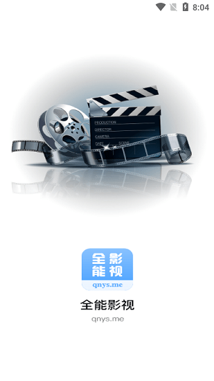 全能影视app最新版
