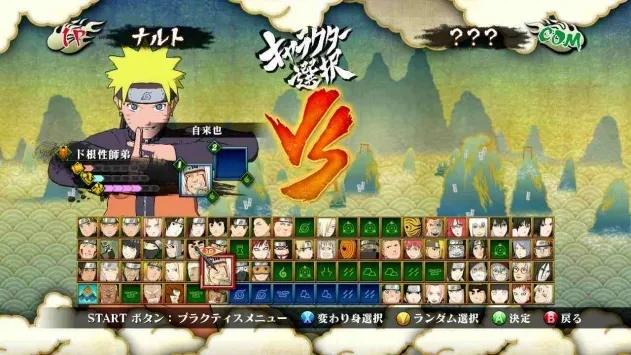 火影忍者究极觉醒3最新版