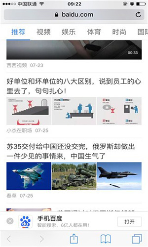 safari浏览器(3)