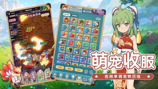 魔力宝贝启程最新版(3)