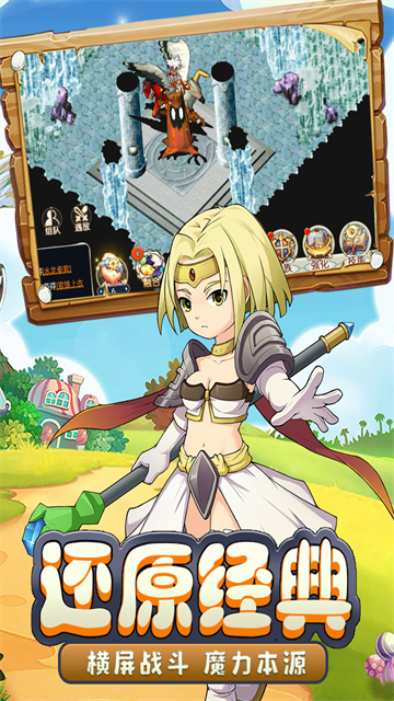 魔力宝贝回忆手机版(3)