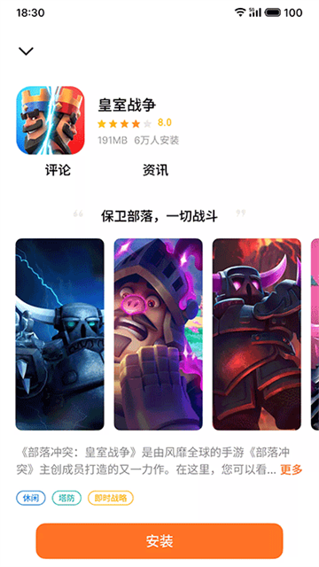 魅族游戏中心官网版(3)