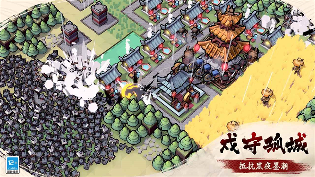 墨守孤城手机版(3)