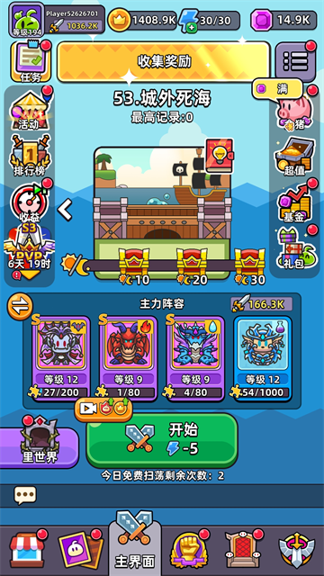 勇闯要塞安卓版(2)