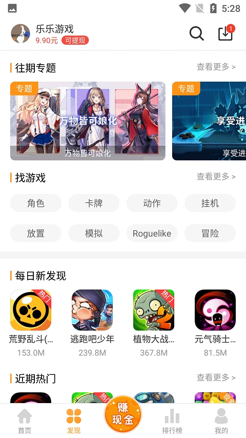 乐乐游戏盒官方正版(3)