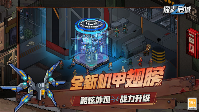 像素危城手机版(2)