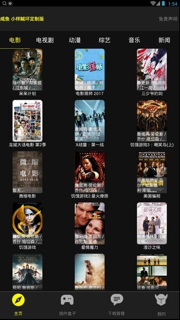 咸鱼影院手机版(3)