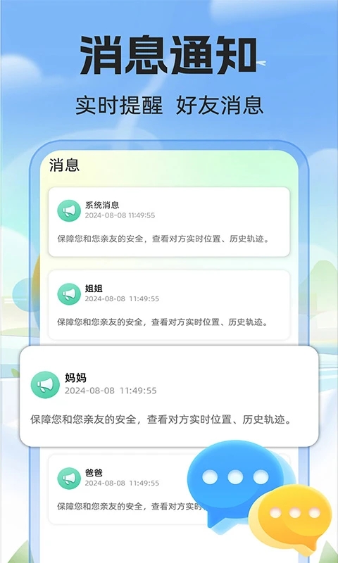 手机号定位官方版(2)