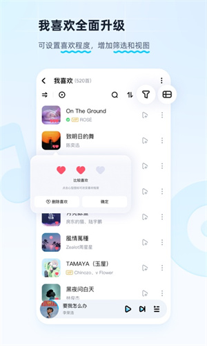 酷狗音乐免费版(1)