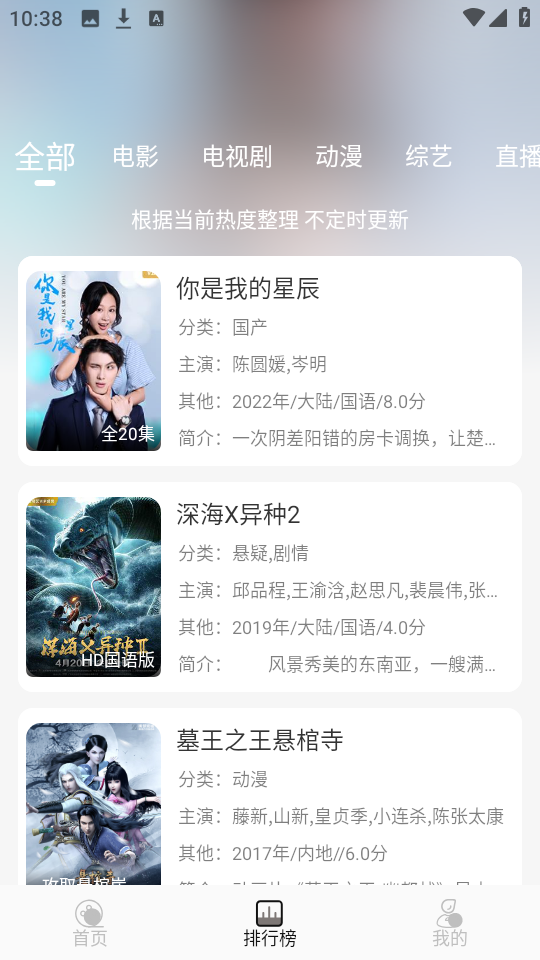 咖咖影视无广告版