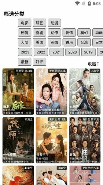 极速影院官方版(2)