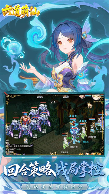 六道萌仙最新版(2)