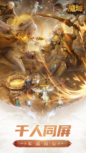 风暴魔域2官方版(2)