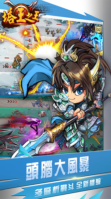 塔王之王最新版本(1)