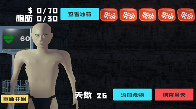 大胃袋模拟器最新版(2)