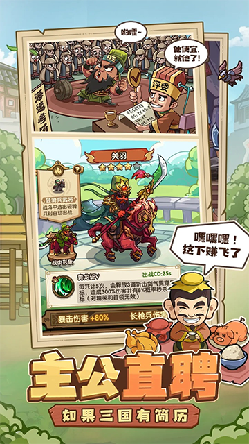 我是大主公手机版(3)