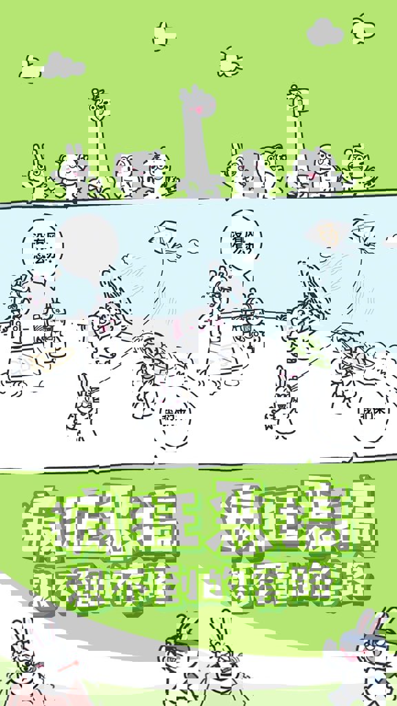 动物之森中文版