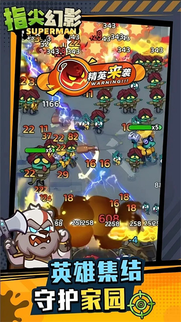 指尖幻影手机版(3)