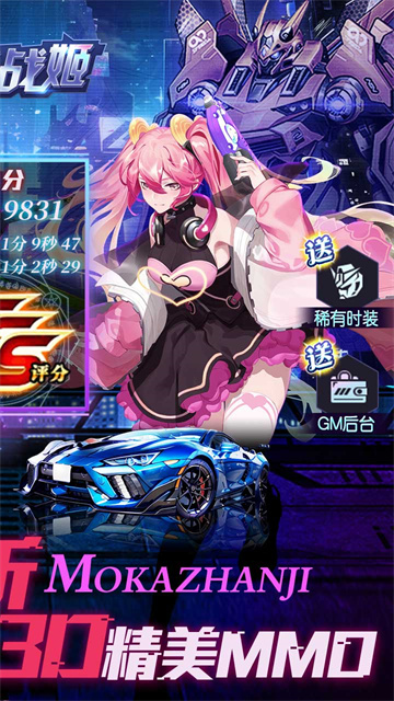 魔卡战姬官方正版图4