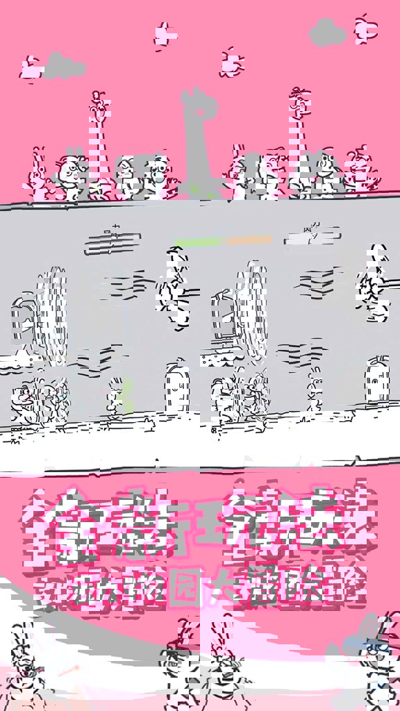 动物之森中文版