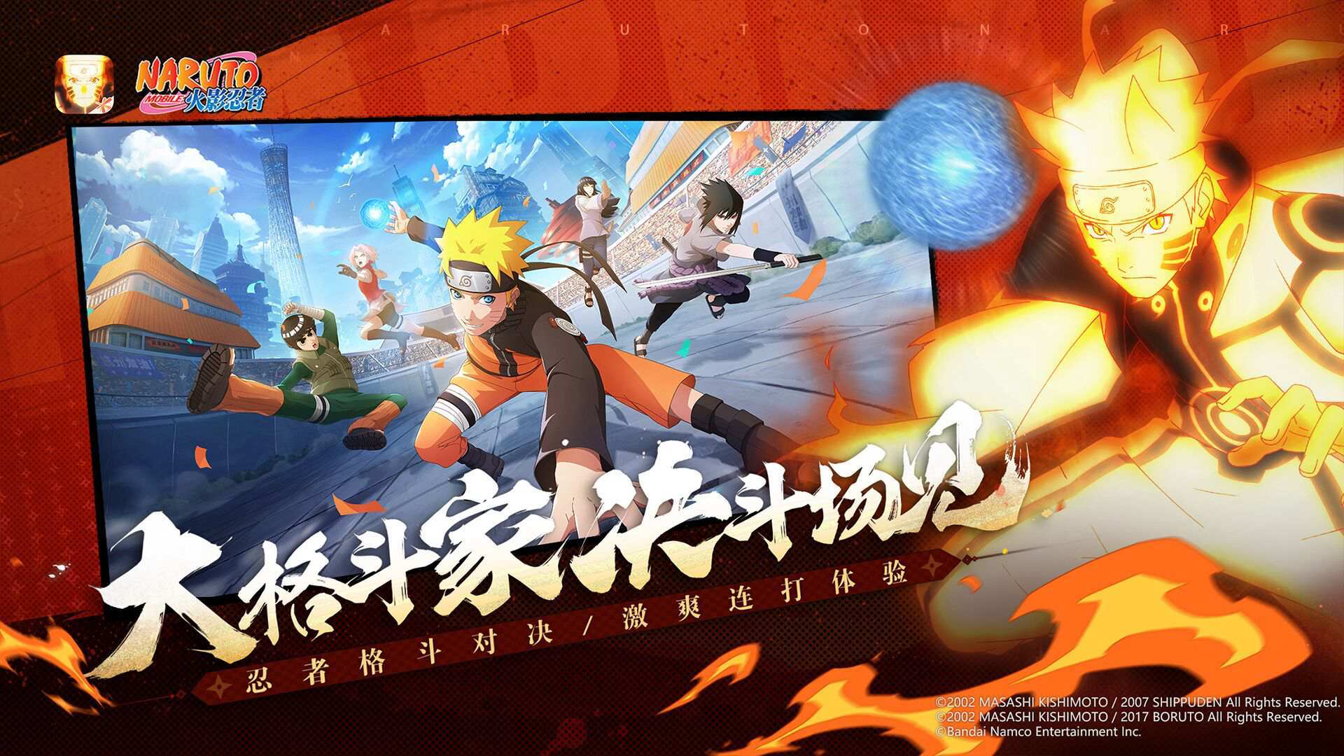 火影忍者MOD作弊菜单版图4