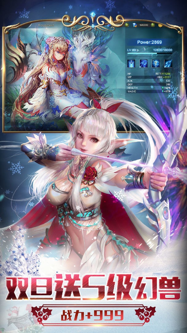 魔域来了h5手游官网版图1