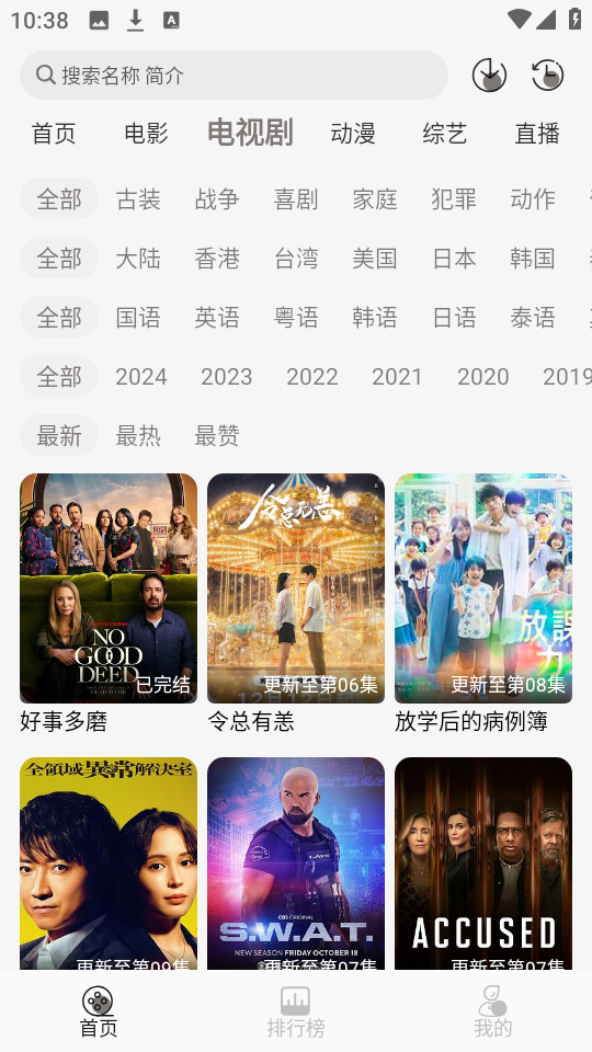 咖咖影视无广告版