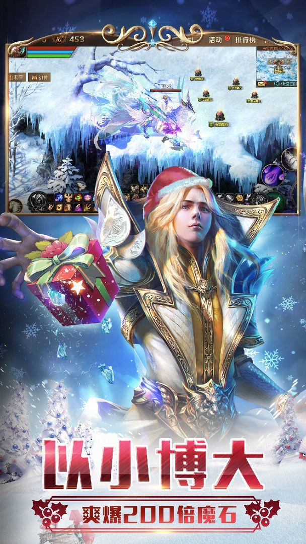 魔域来了h5手游官网版图3