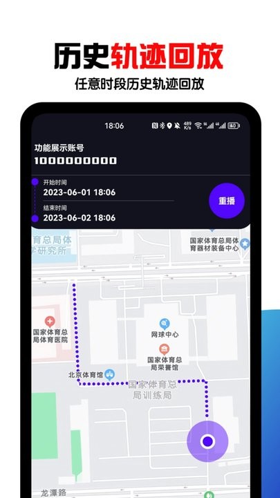 手机定位免费版(4)