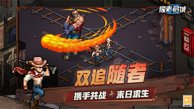 像素危城手机版(1)