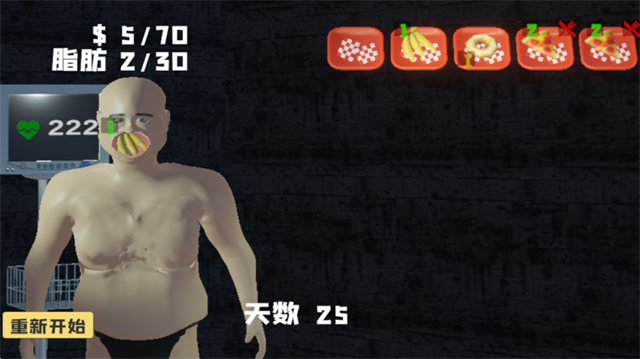 大胃袋模拟器最新版(3)