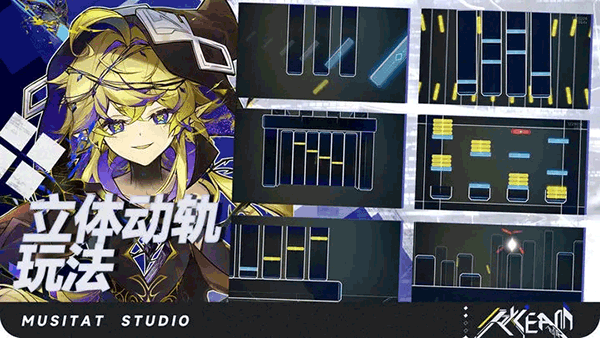 Ryceam镜之韵律最新版(2)