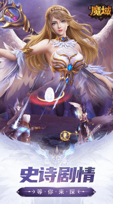 风暴魔域2官方版(1)