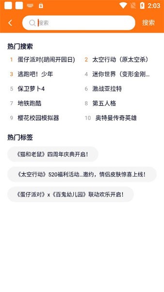 樱花迷你秀2025最新版图1