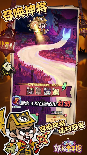 妖怪金手指官方版(3)