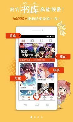 漫画岛app免费版