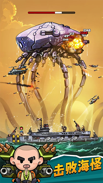 小舰舰超勇安卓版(3)