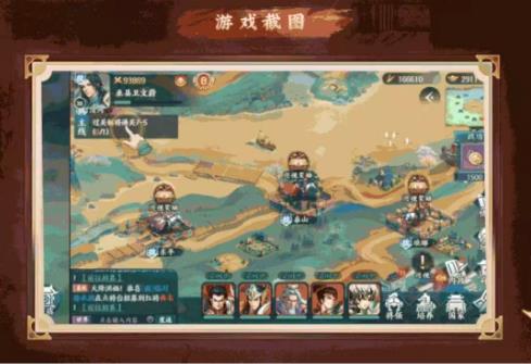 新三国世界最新版(1)