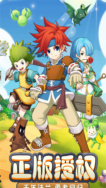 魔力宝贝回忆手机版(1)