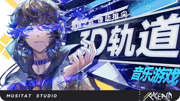 Ryceam镜之韵律最新版(1)