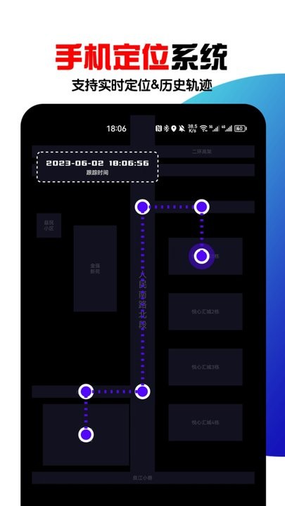 手机定位免费版(3)
