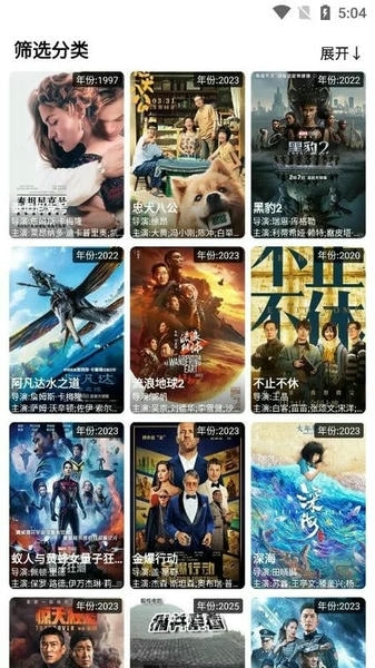 极速影院官方版(3)