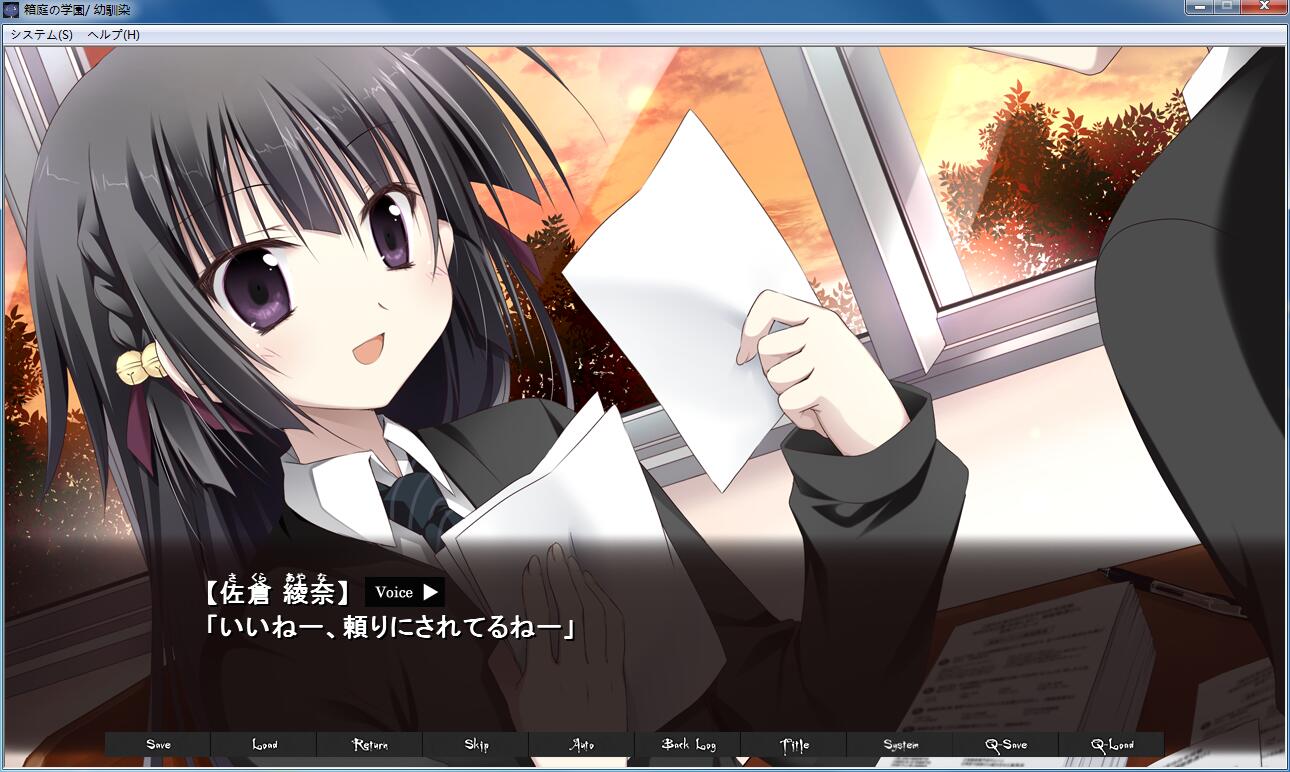 箱庭的学园安卓版(3)