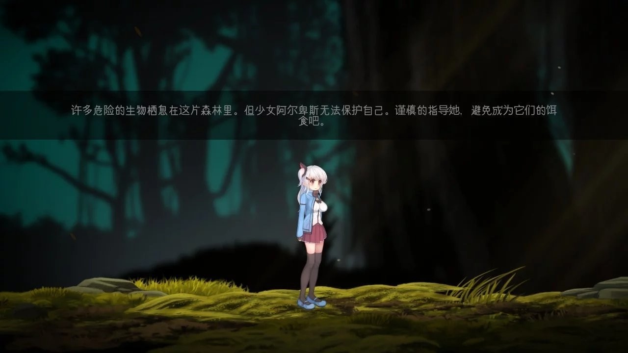 阿尔卑斯森林汉化版图3