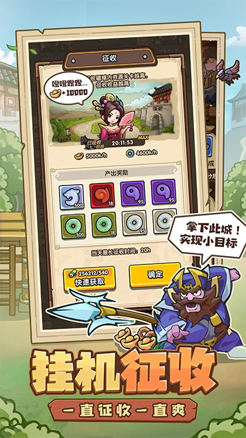 我是大主公手机版(1)