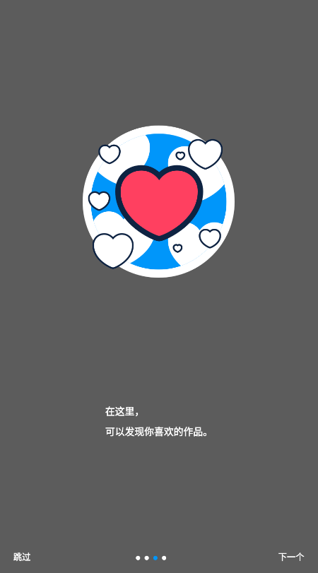 pixiv最新版2025(2)